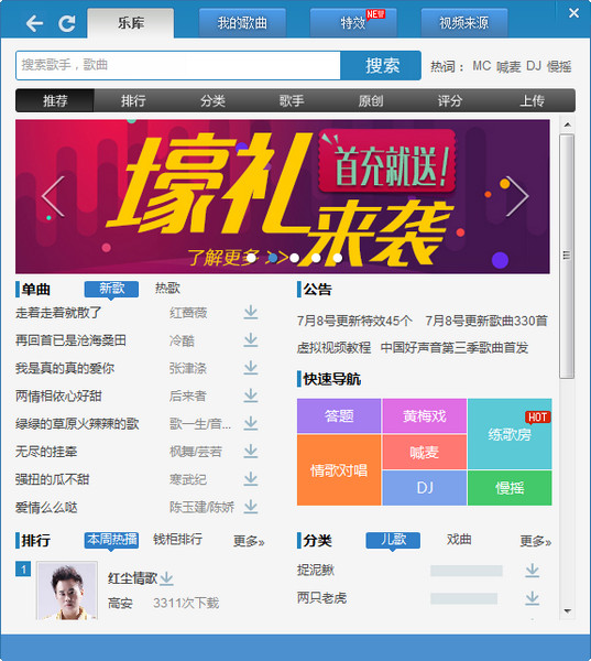 新浪9158虚拟视频(KBOX)下载v6.8.1 官方最新版