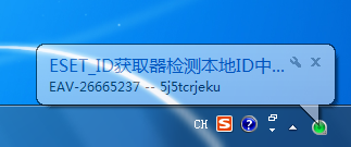 eset vc52 upid(nod32升级id获取器)