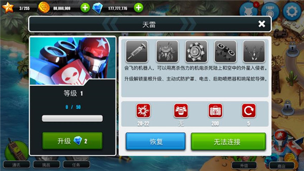 异星入侵手游(Alien Creeps)v2.32.5 最新版