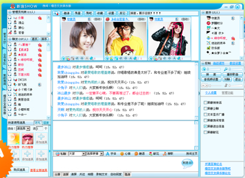 新浪uc聊天室(uc视频社区)下载最新版