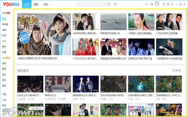 优酷客户端电脑修改版下载v7.2.0.5210 最新版