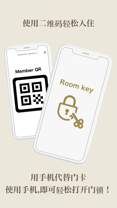 相铁酒店住宿预约｜SOTETSU HOTELS CLUB