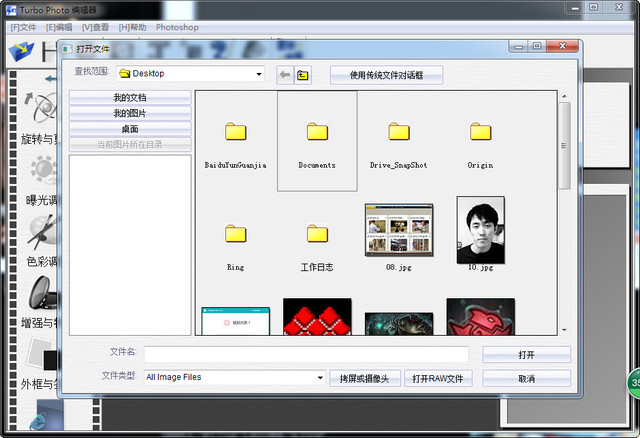 turbo photo修改版 turbo photo