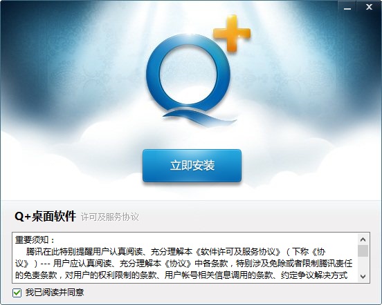 q加(聊天工具)下载