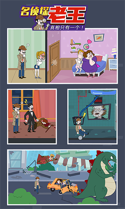 名侦探老王免广告下载(ClueHunter)v1.3.2 安卓版
