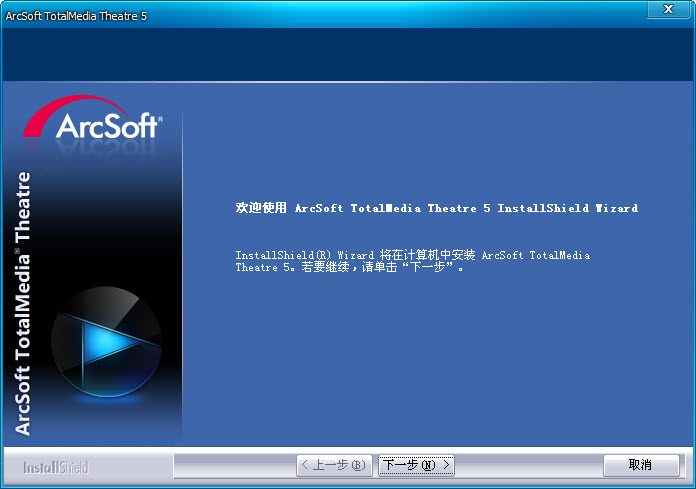 totalmediatheatre5中文版下载