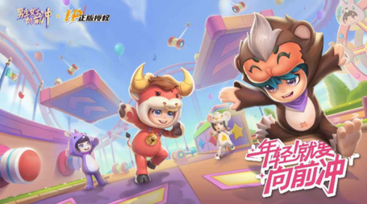 男生女生向前冲手游版下载v1.0 最新版