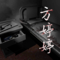 方婷婷游戏v1.0.3 最新版