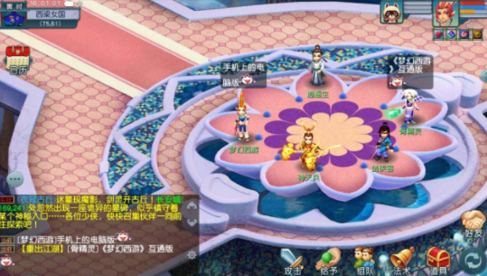梦幻西游互通版安卓版 梦幻西游互通版安卓版