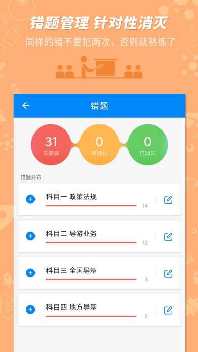 101贝考 - 掌上备考神器