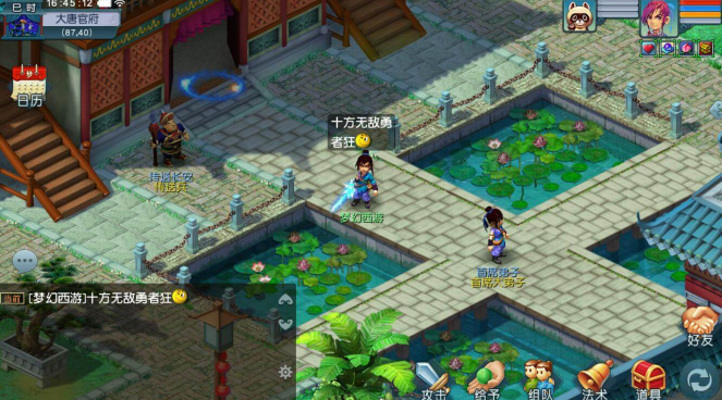 梦幻西游互通版安卓版 梦幻西游互通版安卓版