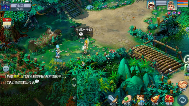 梦幻西游互通版安卓版 梦幻西游互通版安卓版