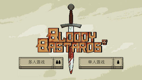 浴血混战Bloody Bastards 浴血混战Bloody Bastards