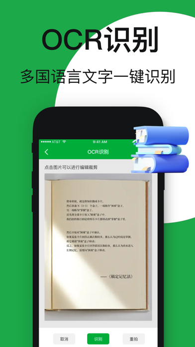 文档扫描-手机测距拍图识物黑白照片上色