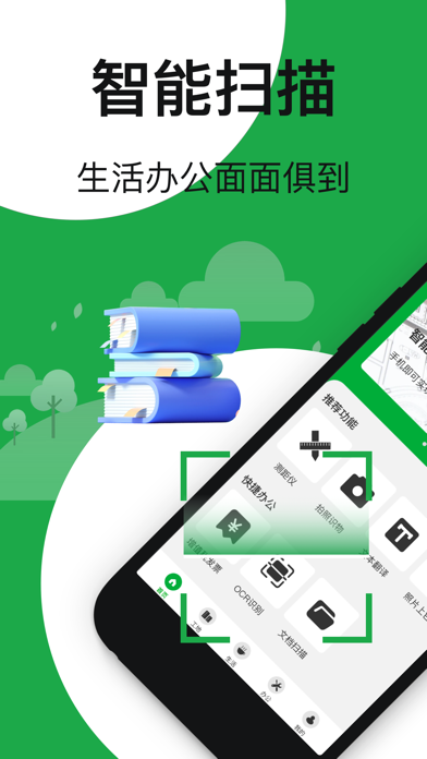 文档扫描-手机测距拍图识物黑白照片上色