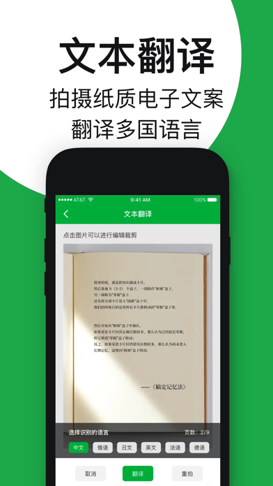 文档扫描-手机测距拍图识物黑白照片上色