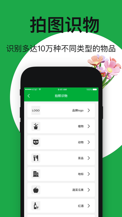 文档扫描-手机测距拍图识物黑白照片上色