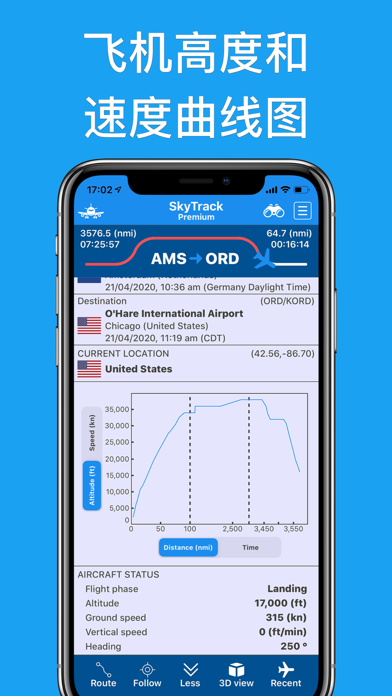 SkyTrack -飞行 雷达 航班纵横, 航班 管家