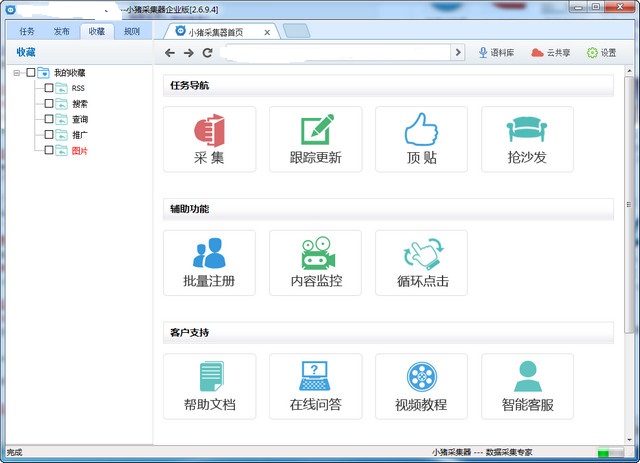 092330_34652152.jpg webpig小猪采集器