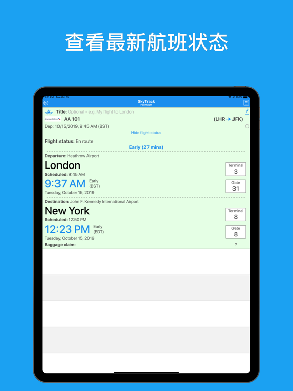 SkyTrack -飞行 雷达 航班纵横, 航班 管家