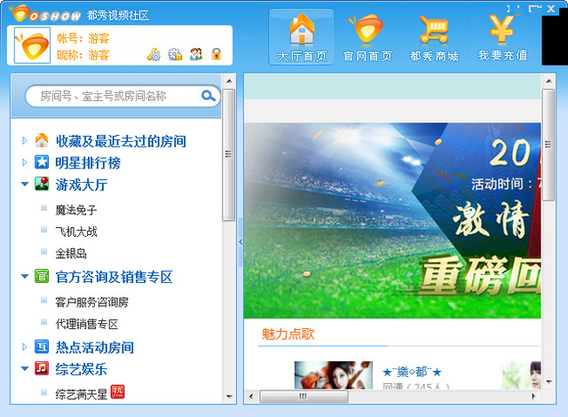 e话通聊天室下载v2017 最新版