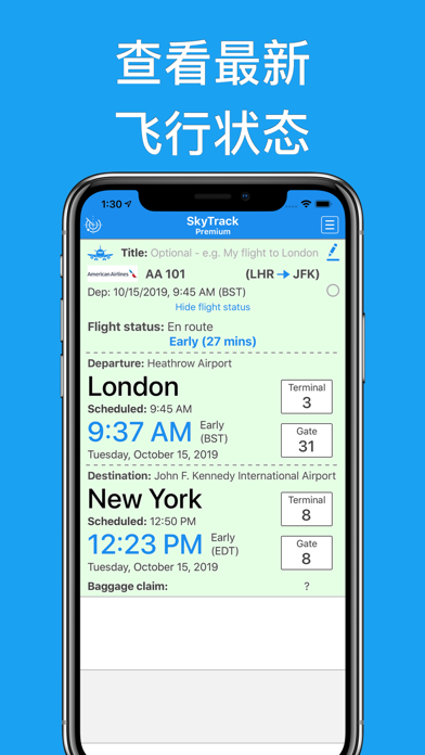 SkyTrack -飞行 雷达 航班纵横, 航班 管家
