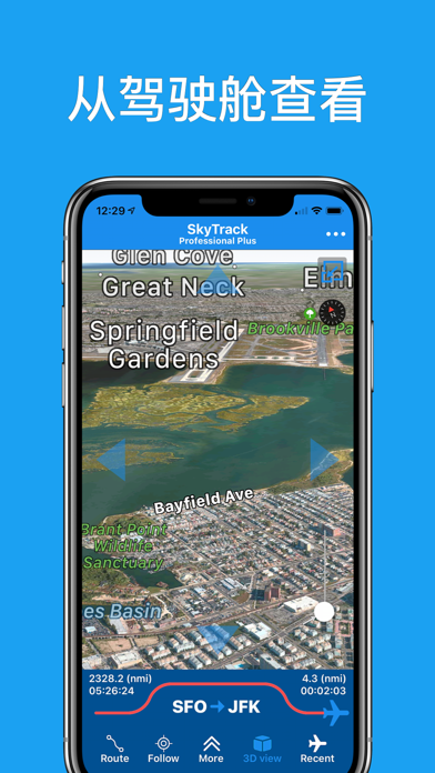 SkyTrack -飞行 雷达 航班纵横, 航班 管家