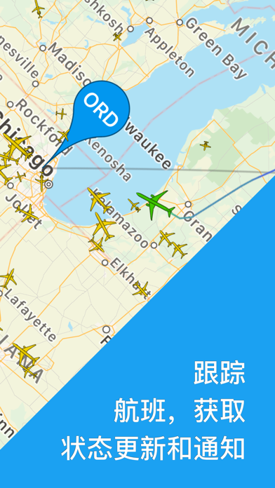 SkyTrack -飞行 雷达 航班纵横, 航班 管家
