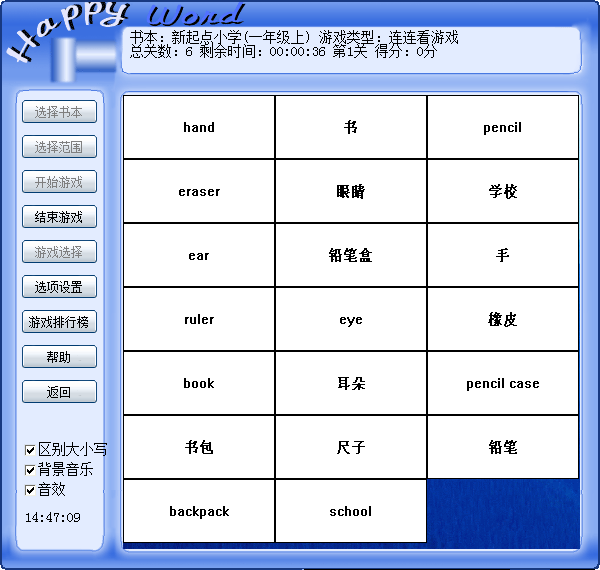 英语单词全能记忆王软件下载最新版