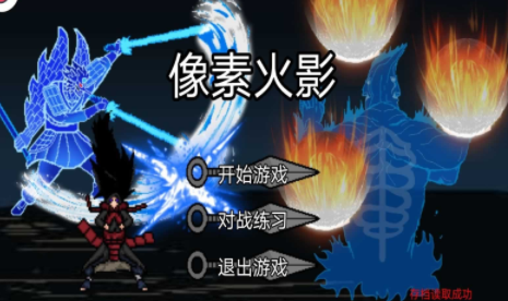 像素火影机械鸣人下载v1.00.40 最新版