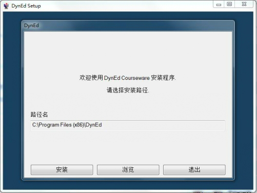dyned(戴耐德英语软件)下载v2017 官方最新版