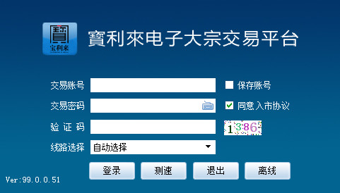三三宝利来交易平台电脑版下载v99.0.0.51 最新官方版