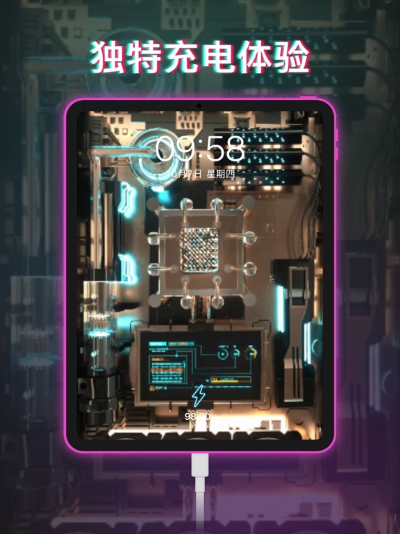 充电酷 - 最新充电动画