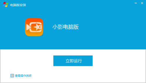 小影pc版下载v5.9.2 官方版