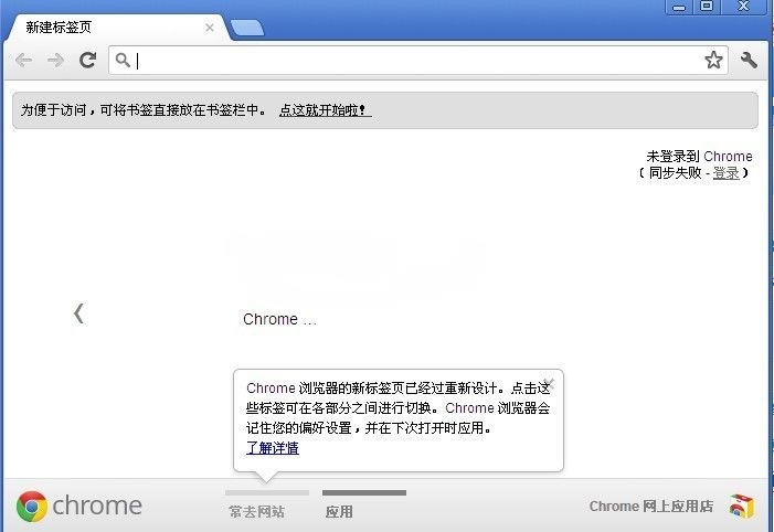 谷歌浏览器24.0(Google Chrome)下载正式版
