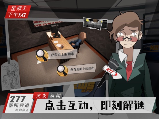 探案法：侦探大赛