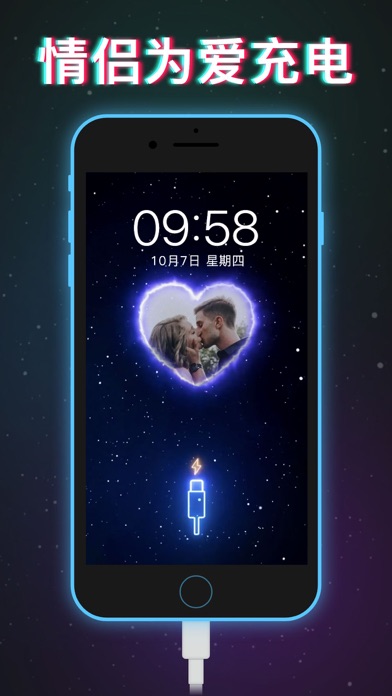 充电酷 - 最新充电动画