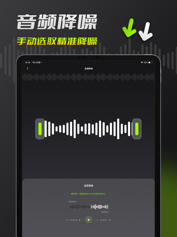 音频剪辑-音乐剪辑&音频降噪&人声分离&音频提取&视频转音频