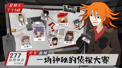 探案法：侦探大赛