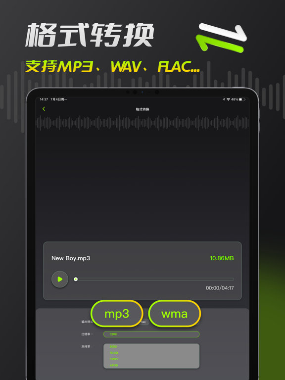 音频剪辑-音乐剪辑&音频降噪&人声分离&音频提取&视频转音频