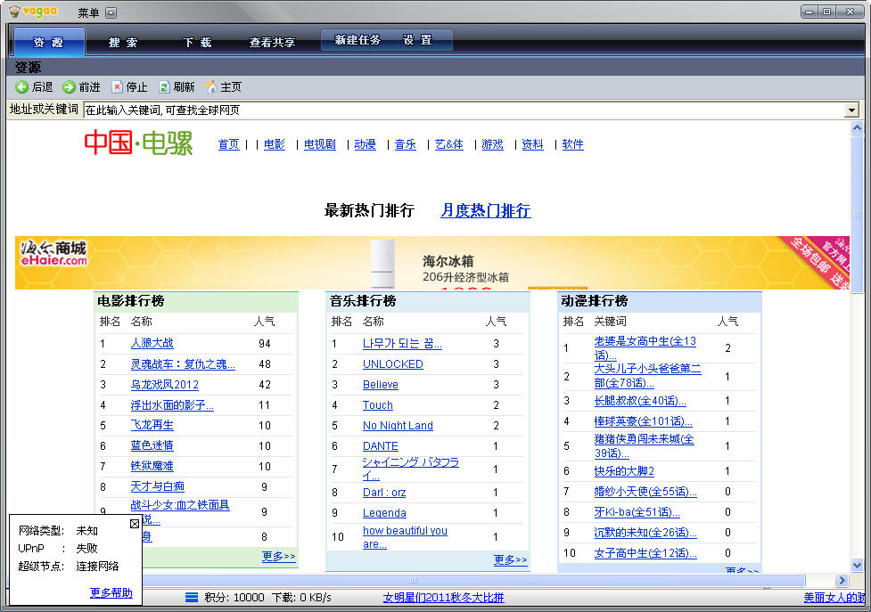vagaa旧版本下载v2.6.3.3 官方版