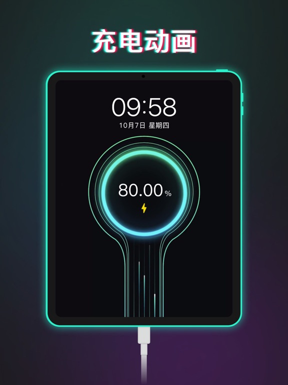 充电酷 - 最新充电动画