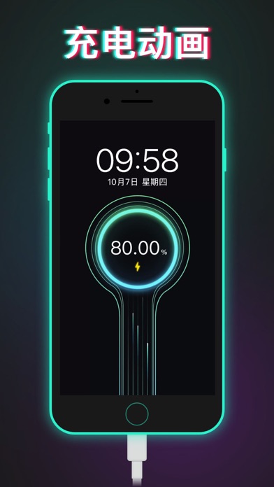 充电酷 - 最新充电动画