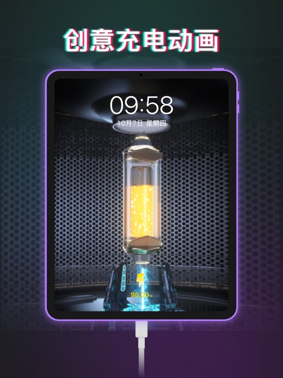 充电酷 - 最新充电动画