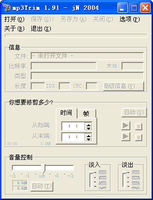 mp3trim pro(歌曲编辑器)下载免费版