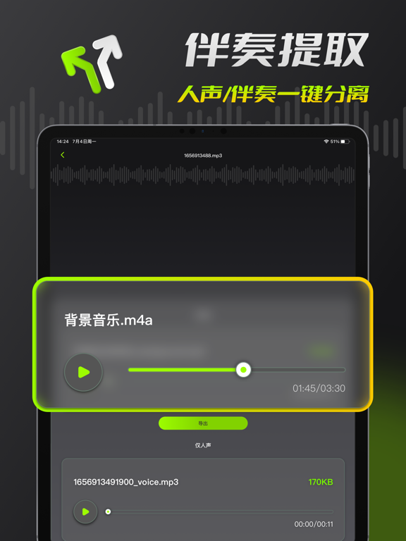 音频剪辑-音乐剪辑&音频降噪&人声分离&音频提取&视频转音频