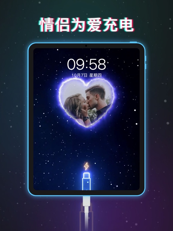 充电酷 - 最新充电动画