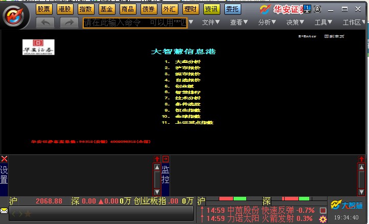 大智慧超赢专业版下载最新版
