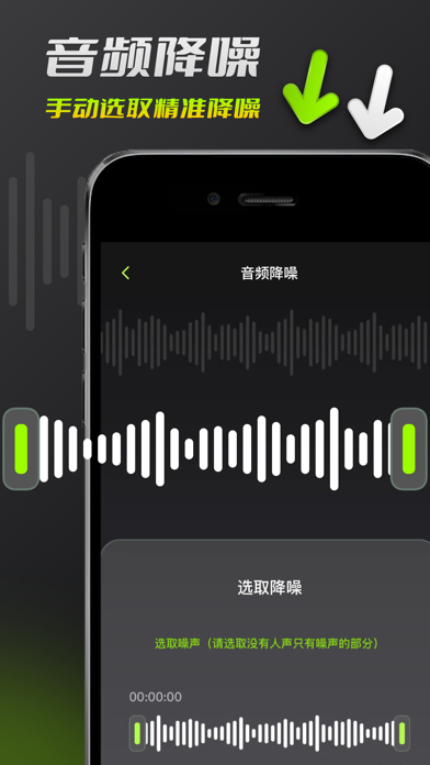 音频剪辑-音乐剪辑&音频降噪&人声分离&音频提取&视频转音频