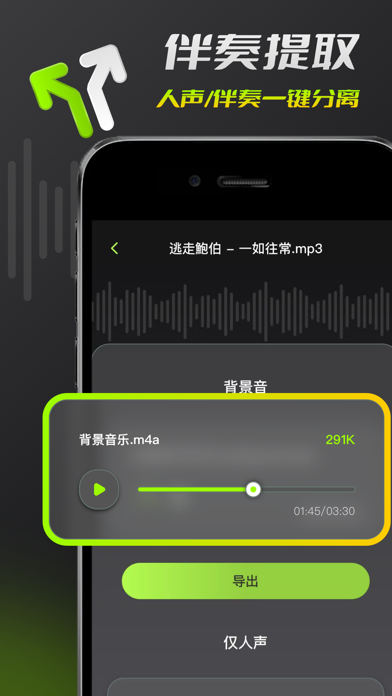 音频剪辑-音乐剪辑&音频降噪&人声分离&音频提取&视频转音频